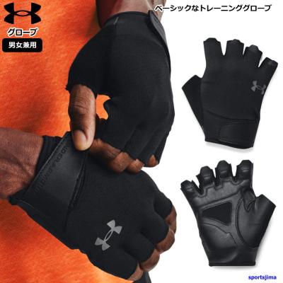 手甲（UNDER ARMOUR）のおすすめ人気商品一覧 通販 - Yahoo!ショッピング