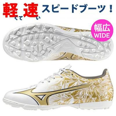 MIZUNO サッカートレーニングシューズ(色:ゴールド系)の商品 MIZUNO サッカートレーニングシューズ(色:ゴールド系)の商品
