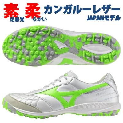 サッカー　トレシュー ミズノ　モレリア2JAPAN 限定カラー モレリアシリーズ40周年限定カラーの モレリア2JAPANが6月6日