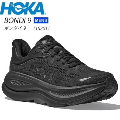 hoka ボンダイ9のおすすめ人気商品一覧 通販 - Yahoo!ショッピング