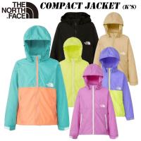 ザ ノースフェイス コンパクトジャケット キッズ NPJ72310 THE NORTH FACE 2024 春・夏 NEW COLOR 子供用 ジュニア ウインドブレーカー 撥水 アウター | スポーツパラダイス