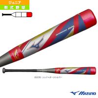 交換往復送料無料 ミズノ 野球 少年軟式用バット FRP製 ビヨンド 交換往復送料無料 ミズノ 野球 少年軟式用バット FRP製 ビヨンド