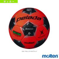 モルテン サッカーボール  pelada／ペレーダ5000芝グラウンド用／国際公認球／5号（F5L5000-OK） | スポーツプラザ