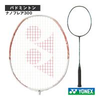ヨネックス バドミントンラケット ナノフレア300 NANOFLARE 300 NF-300 | スポーツプラザ