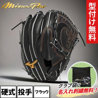 ミズノプロ投手用グローブの商品一覧 通販 - Yahoo!ショッピング ミズノプロ投手用グローブの商品一覧 通販 - Yahoo!ショッピング