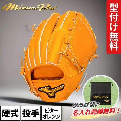 ミズノ 硬式グローブ 右投げ用 オレンジ ミズノプロ投手用グローブ（色：オレンジ系）のおすすめ人気商品