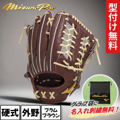 ミズノプロ硬式グローブプラムブラウン(野球グローブ、ミット ミズノプロ硬式グローブプラムブラウン(野球グローブ、ミット