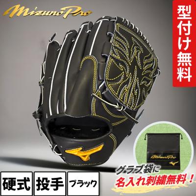 MIZUNO 硬式グローブ(ポジション:投手用)の商品一覧 MIZUNO 硬式グローブ(ポジション:投手用)の商品一覧