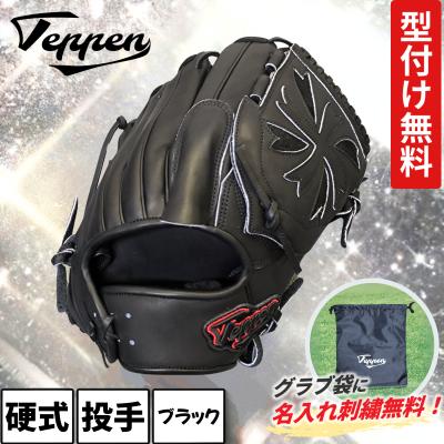 てっぺん グローブ 野球(スポーツ用品)の商品一覧 通販 てっぺん グローブ 野球(スポーツ用品)の商品一覧 通販