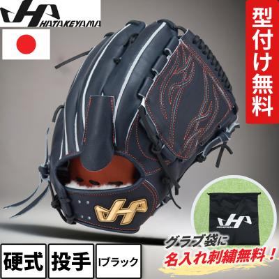 ハタケヤマ 投手用グローブ(野球用品)の商品一覧 | スポーツ ハタケヤマ 投手用グローブ(野球用品)の商品一覧 | スポーツ
