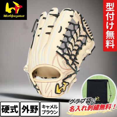 ワールドペガサス 硬式グローブ(ポジション:外野手用)の商品 ワールドペガサス 硬式グローブ(ポジション:外野手用)の商品