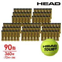 ヘッド HEAD テニスボール  HEAD TOUR XT ヘッドツアーXT 1缶4球入り5箱 90缶/360球  570824 | sportsshop