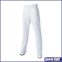 野球ユニフォームパンツ ストレートロング 大人用 足掛け ベースボール