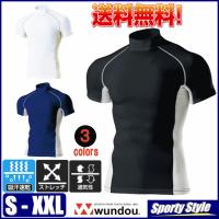 インナーシャツハイネック半袖 ジュニアサイズ アンダーシャツ コンプレッションウェア 野球 サッカー 陸上 キッズ 子供 幼児 ドライ 当日発送可 Wundou P7010 P7010j Sporty Style 通販 Yahoo ショッピング