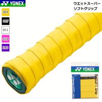 YONEX ヨネックス グリップテープ ウェットスーパーソフトグリップ(3本入) テニス 用品 AC136-3 メール便OK | バレーボール館
