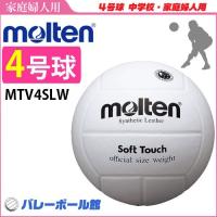 モルテン molten バレーボール 白 ホワイト 4号球 MTV4SLW | バレーボール館