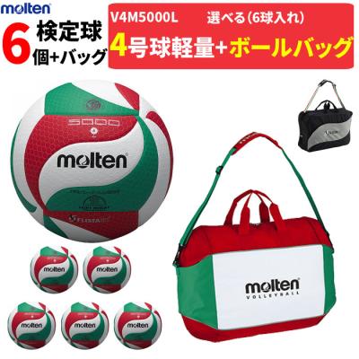 お値引き❗️Mikasa バレーボール 6個セット + Molten バッグ ミカサ バレーボールバッグ 6個入れ ACBG260WBL 1個 - アスクル