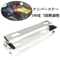 ナンバーステー ナンバーフレーム ナンバープレート 外装 おしゃれ 角度調整 カーボン柄 カー用品 車 送料無料 License Plate Stay Shopスマイル 通販 Yahoo ショッピング