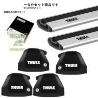 THULE キャリアset1台分 アウディ:Q7:5ドア #4MCYR#系 DR(内取付ポイント)付    th720700 th7216 th7215 kit7005 EvoEdge | 有限会社谷川屋ヤフー店