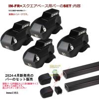 newバーのセット トヨタ:RAV4:5ドア CA2#系 RR付車 INFR IN-B117BK :Carmate innoベースキャリアset | 有限会社谷川屋ヤフー店