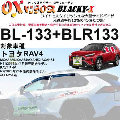 RAV4 usパーツ（ドアバイザー）｜外装パーツ｜自動車 | 車、バイク