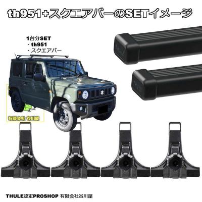 thuleイージーベースのおすすめ人気商品一覧 通販 - Yahoo!ショッピング