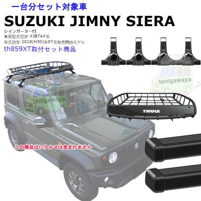ジムニー タニグチ（ルーフボックス、キャリア）｜自動車 | 車、バイク