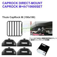 メルセデス・ベンツ Eクラス  #S214#系 DR付 Thule CapRock M th611002+th710600+kit6182 ダイレクトマウントset | 有限会社谷川屋ヤフー店