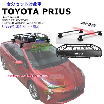 50プリウスルーフキャリア（THULE／車、バイク、自転車）の商品一覧 