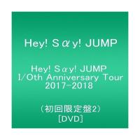 【新品】１週間以内発送 Hey! Say! JUMP I/Oth Anniversary TOUR 2017-2018(初回限定盤2)[DVD] | SPW-2nd Yahoo!店