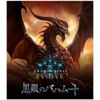 【新品】１週間以内発送 Shadowverse EVOLVE ブースターパック第2弾 黒銀のバハムート 16パック入りBOX シャドウバース エボルヴ | SPW-2nd Yahoo!店