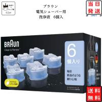 ブラウン アルコール 洗浄液 BRAUN 6個入り メンズシェーバー用 | ギフトのお店ロワ