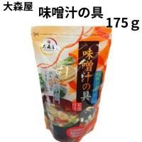 大森屋 味噌汁の具 175G | ギフトのお店ロワ