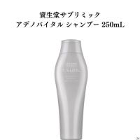 資生堂サブリミック　アデノバイタル シャンプー 250mL 24番 | ギフトのお店ロワ