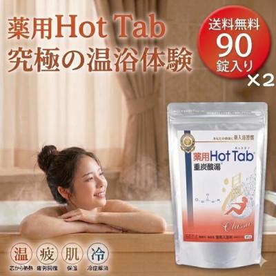 ホットタブ重炭酸湯のおすすめ人気商品一覧 通販 - Yahoo!ショッピング