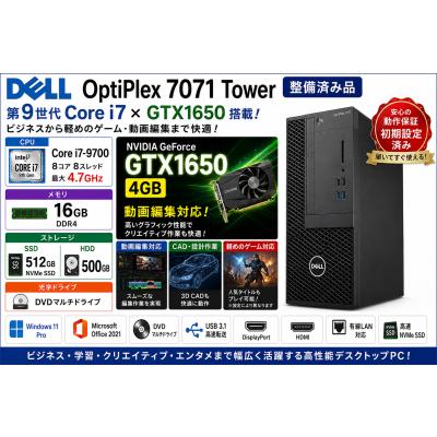 Intel Core i7 9700（Windowsデスクトップ）｜デスクトップパソコン
