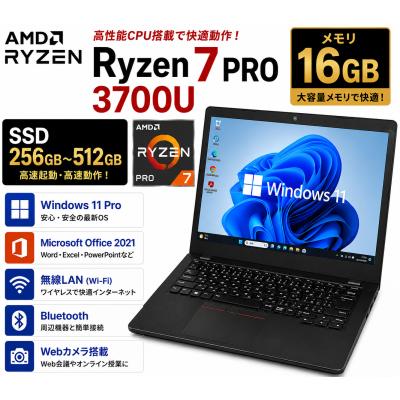 ryzen7 pro（Windowsノート）｜ノートパソコン | スマホ、タブレット