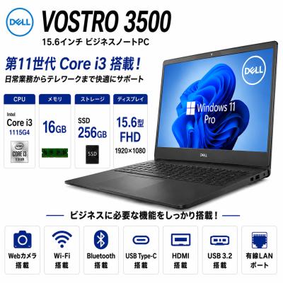 DELL vostro 3500の商品一覧 通販 - Yahoo!ショッピング