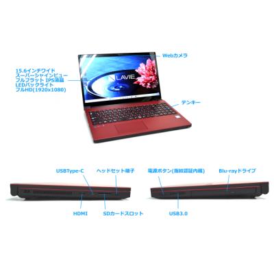 【NEC】i7/SSD128GB/8GB/15.6型 ノートパソコン ⑫ LAVIE N15 NEC ノートパソコン 15.6型 IPS液晶 / Core i7