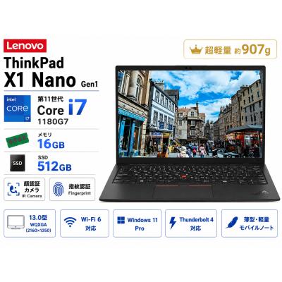 thinkpad x1 nano（Windowsノート）｜ノートパソコン | スマホ