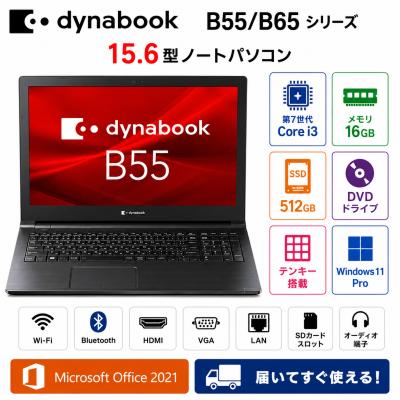 ダイナブック b55のおすすめ人気商品一覧 通販 - Yahoo!ショッピング