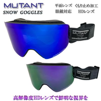 MUTANT スキーゴーグル、サングラス｜スノーボード｜スポーツ おすすめ