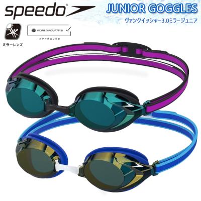 speedo 水泳 ゴーグル（色：パープル系）｜水泳｜スポーツ おすすめ
