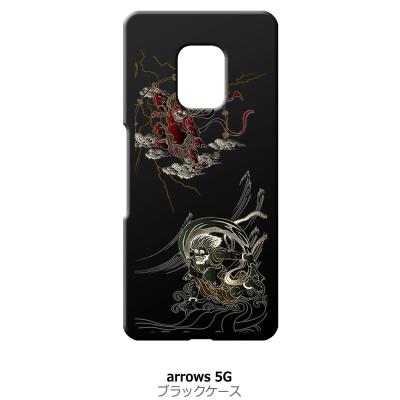 arrows - 富士通　ハイエンド　スマホ　ARROWS　５G　f51a　新品未使用ケース付き 明誠 Arrows 5G F-51A docomo スマホケースカバー FUJITSU