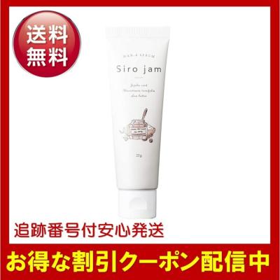 シロジャム ハンドクリーム（コスメ、美容、ヘアケア）の商品