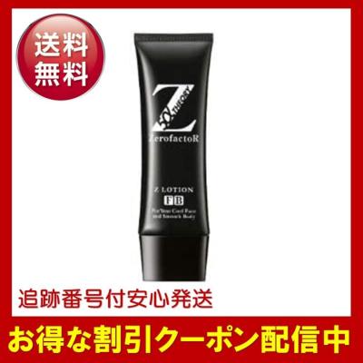ゼロファクター zローションのおすすめ人気商品一覧 通販 - Yahoo