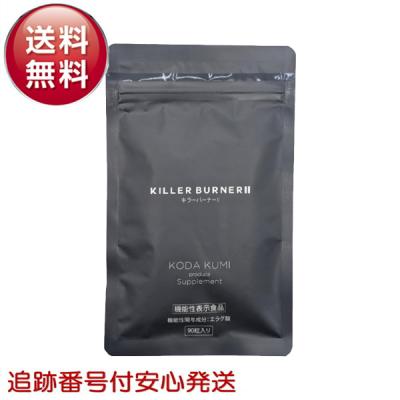 キラーバーナー2のおすすめ人気商品一覧 通販 - Yahoo!ショッピング