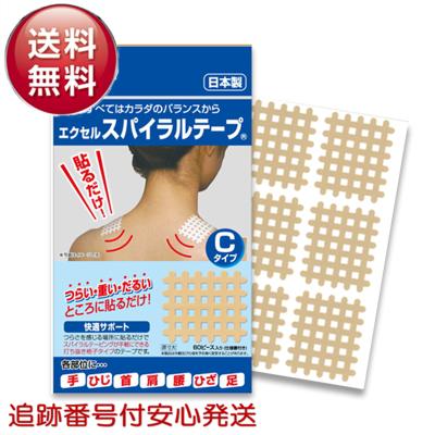 スパイラルテーピングの商品一覧 通販 - Yahoo!ショッピング