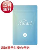 ダイエットフード Dr.surari ダイエット サプリ Dr.Surari ドクタースラリ サプリメント 日本製