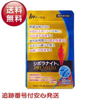 シボラナイトプレミアムのおすすめ人気商品一覧 通販 - Yahoo!ショッピング